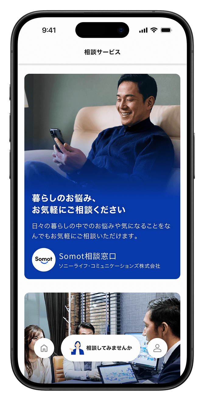Consultation service mobile app